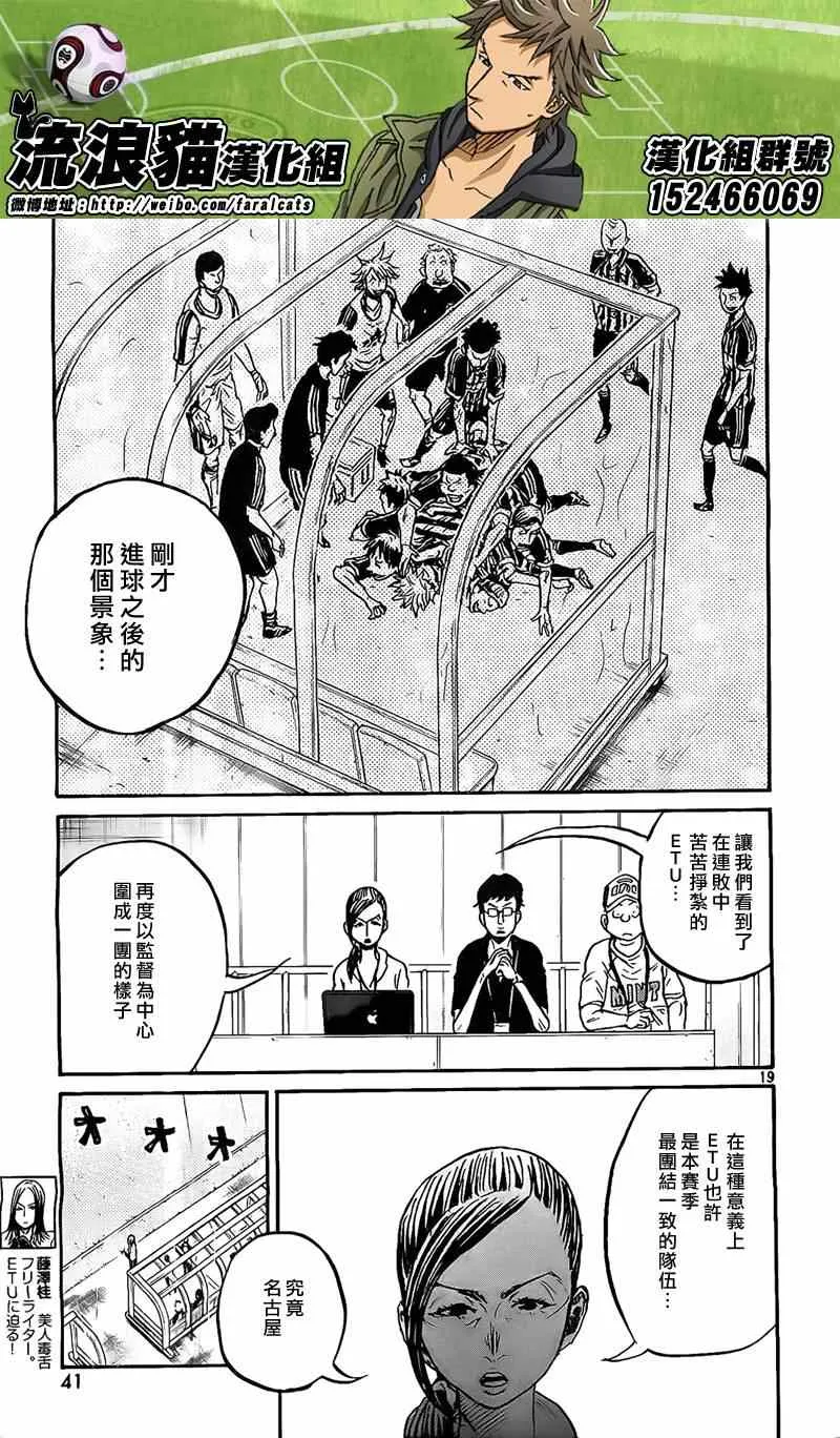 第303话 第18页