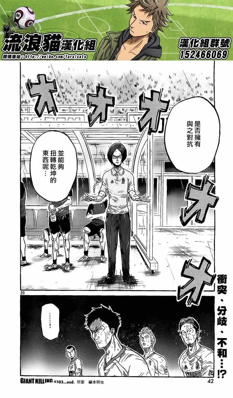 第303话 第19页