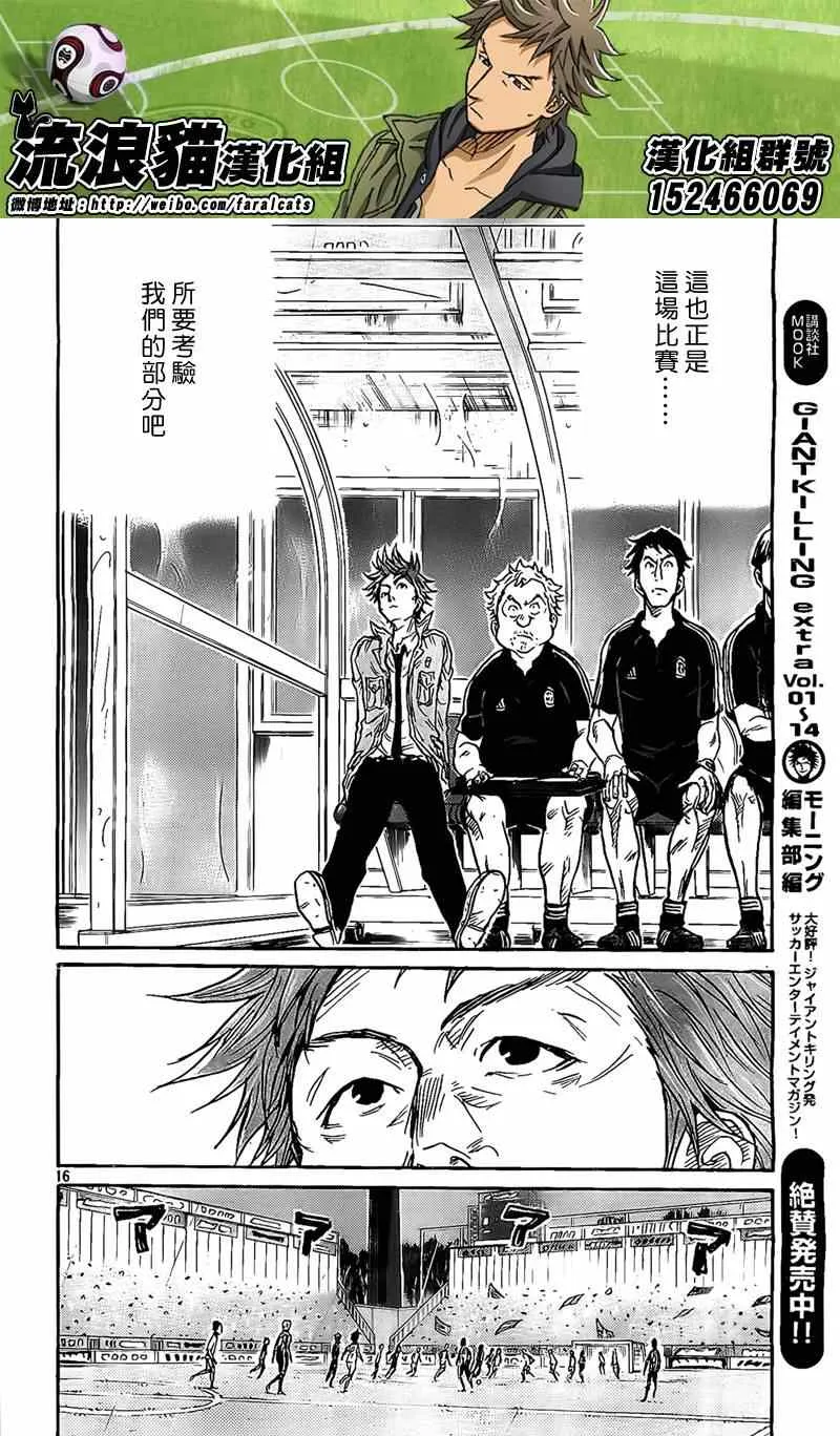 第302话 第16页