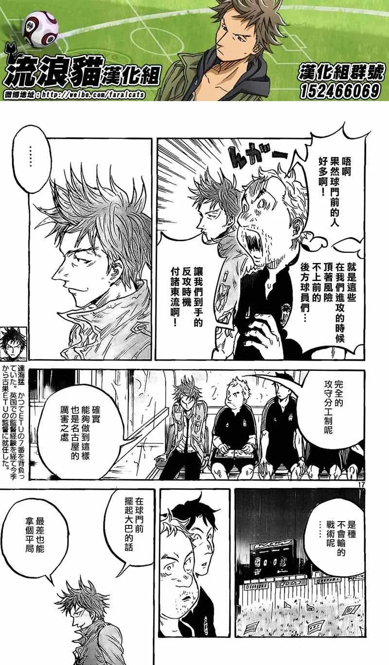 第302话 第17页