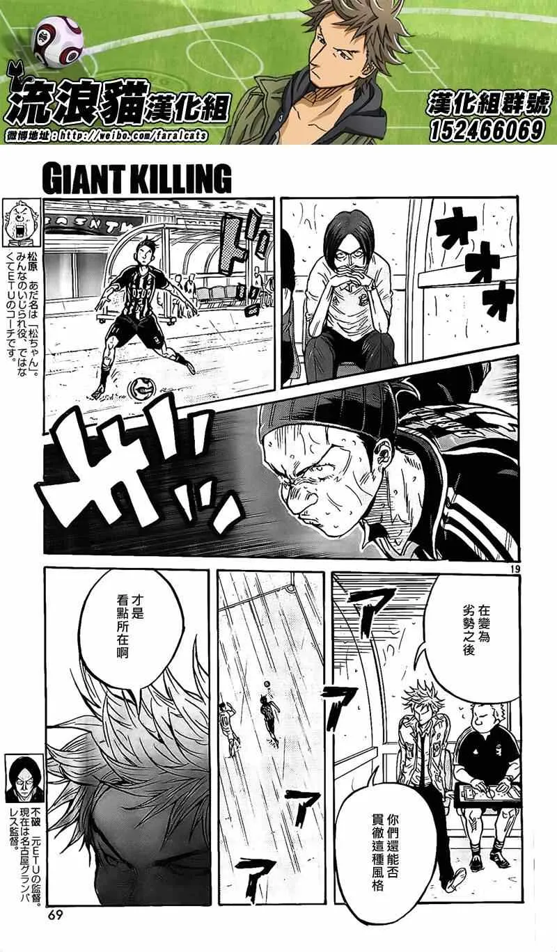 第302话 第19页