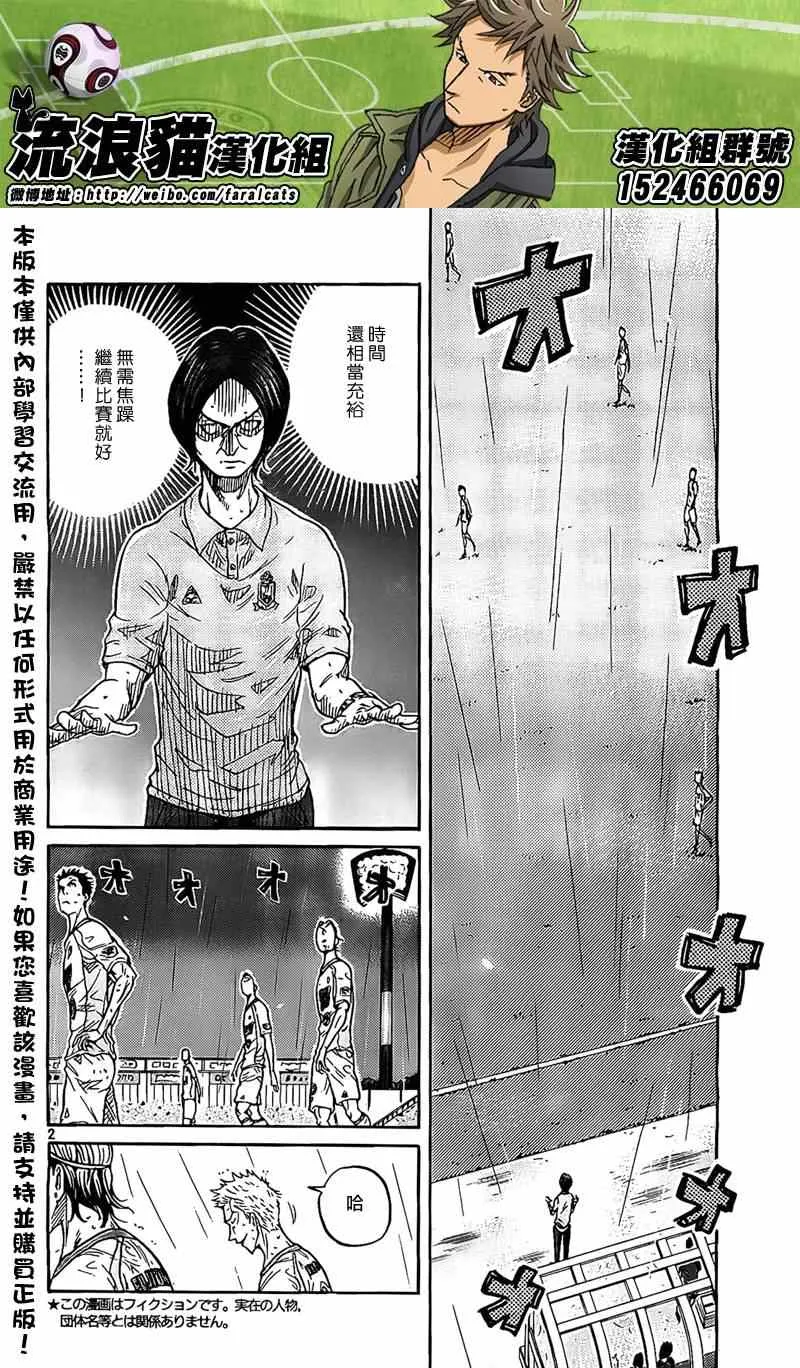 第304话 第2页