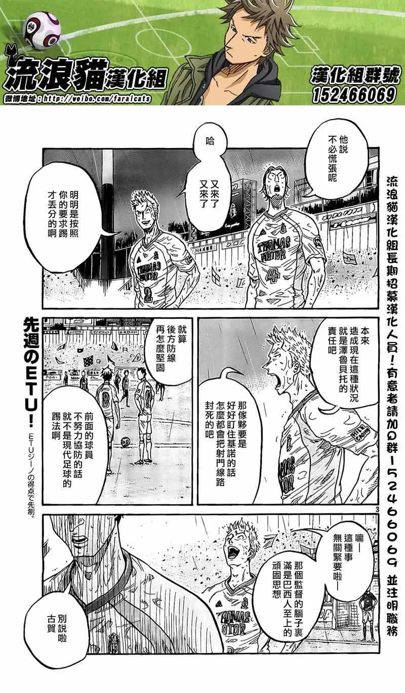 第304话 第3页