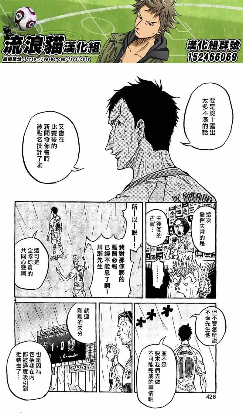 第304话 第4页