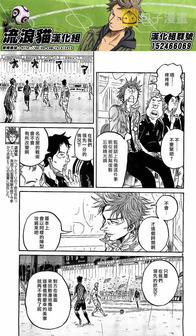 第304话 第9页