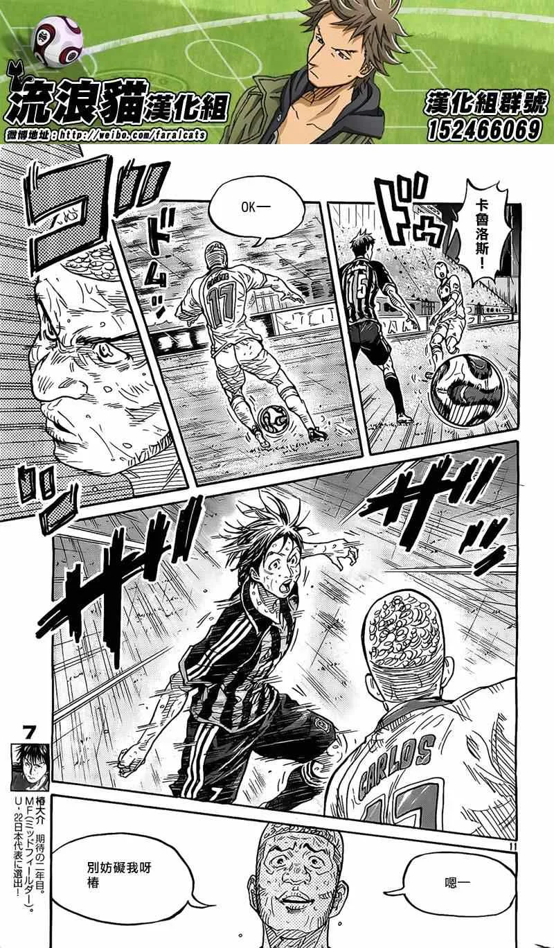 第304话 第11页