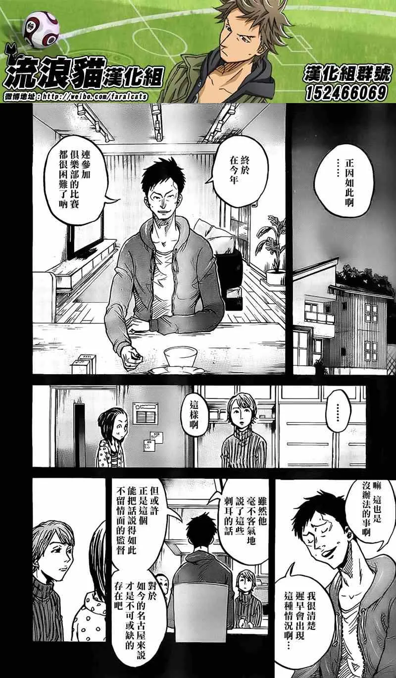 第306话 第8页