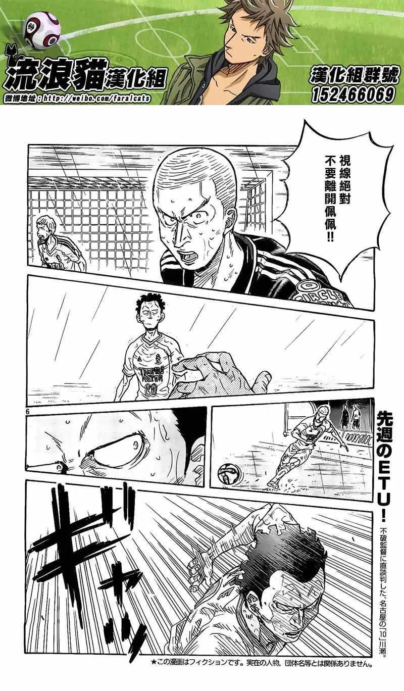 第307话 第6页
