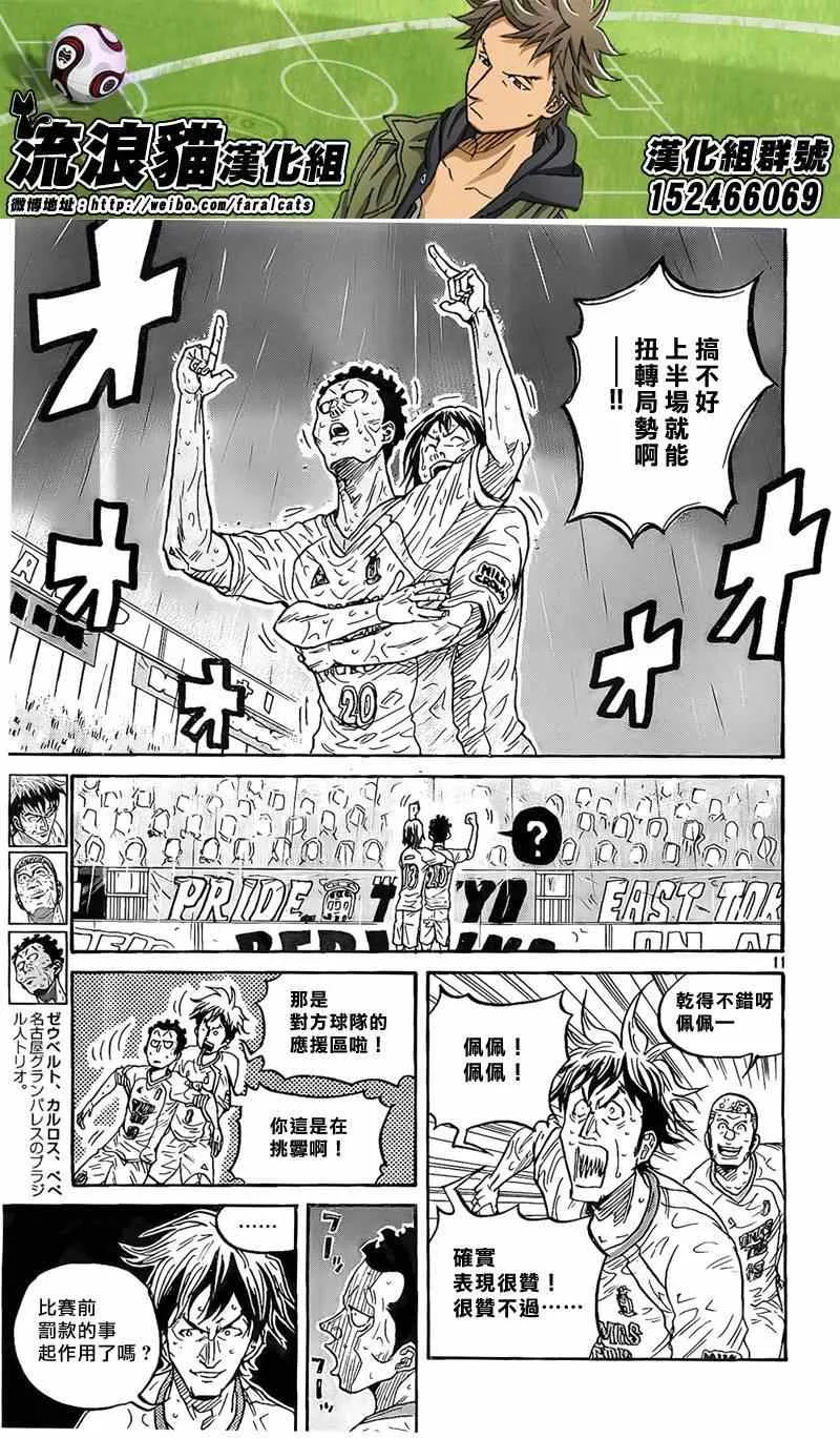 第307话 第11页