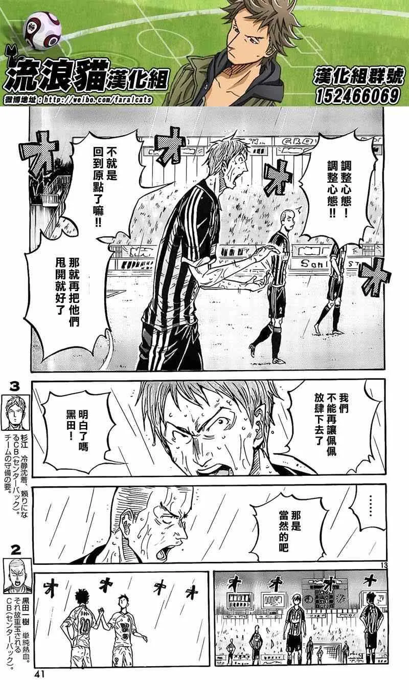 第307话 第13页