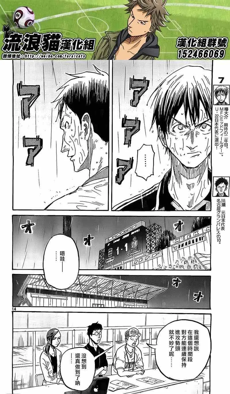 第307话 第14页