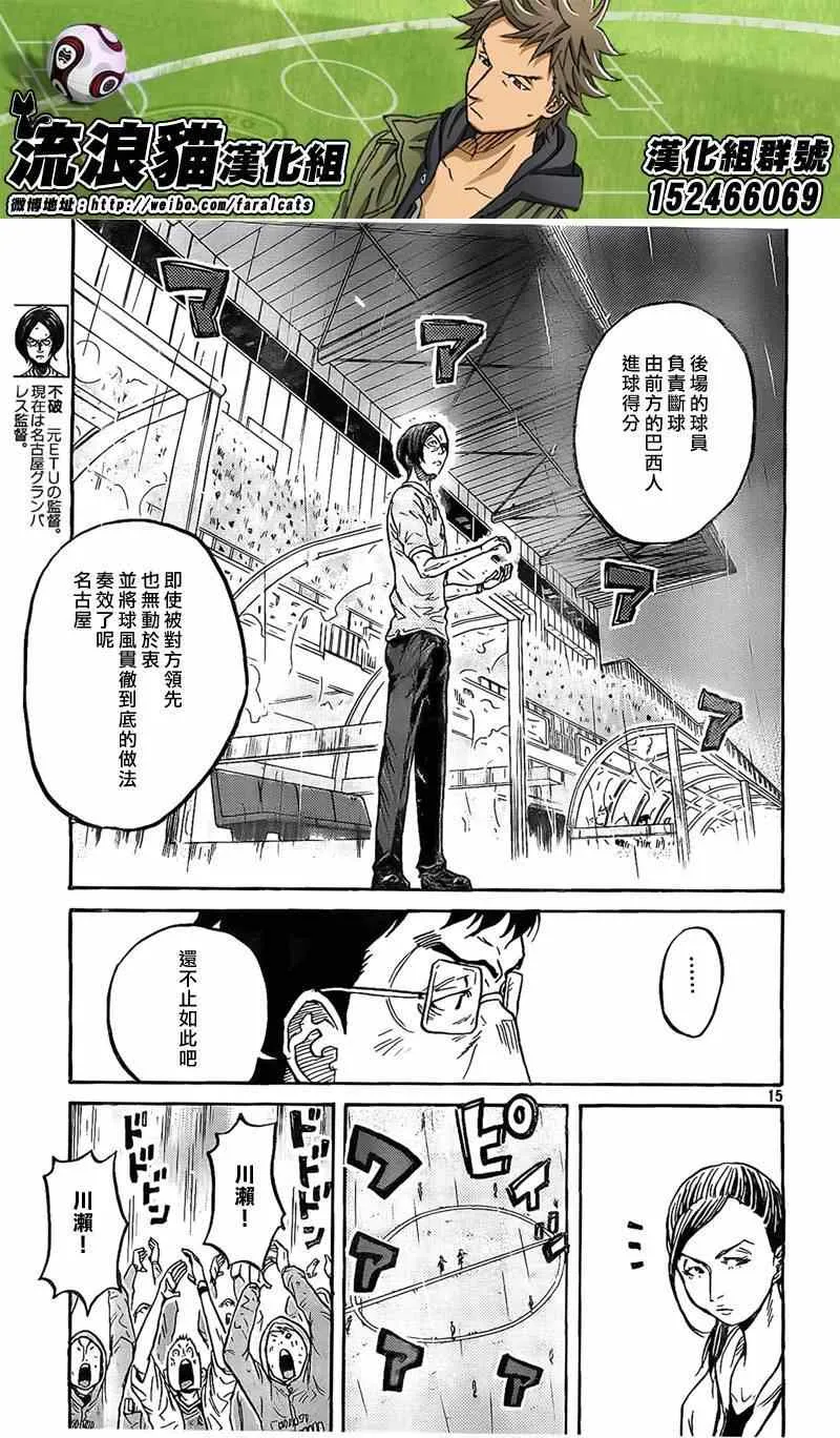 第307话 第15页
