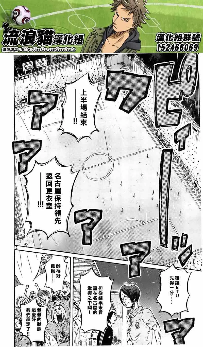 第308话 第11页