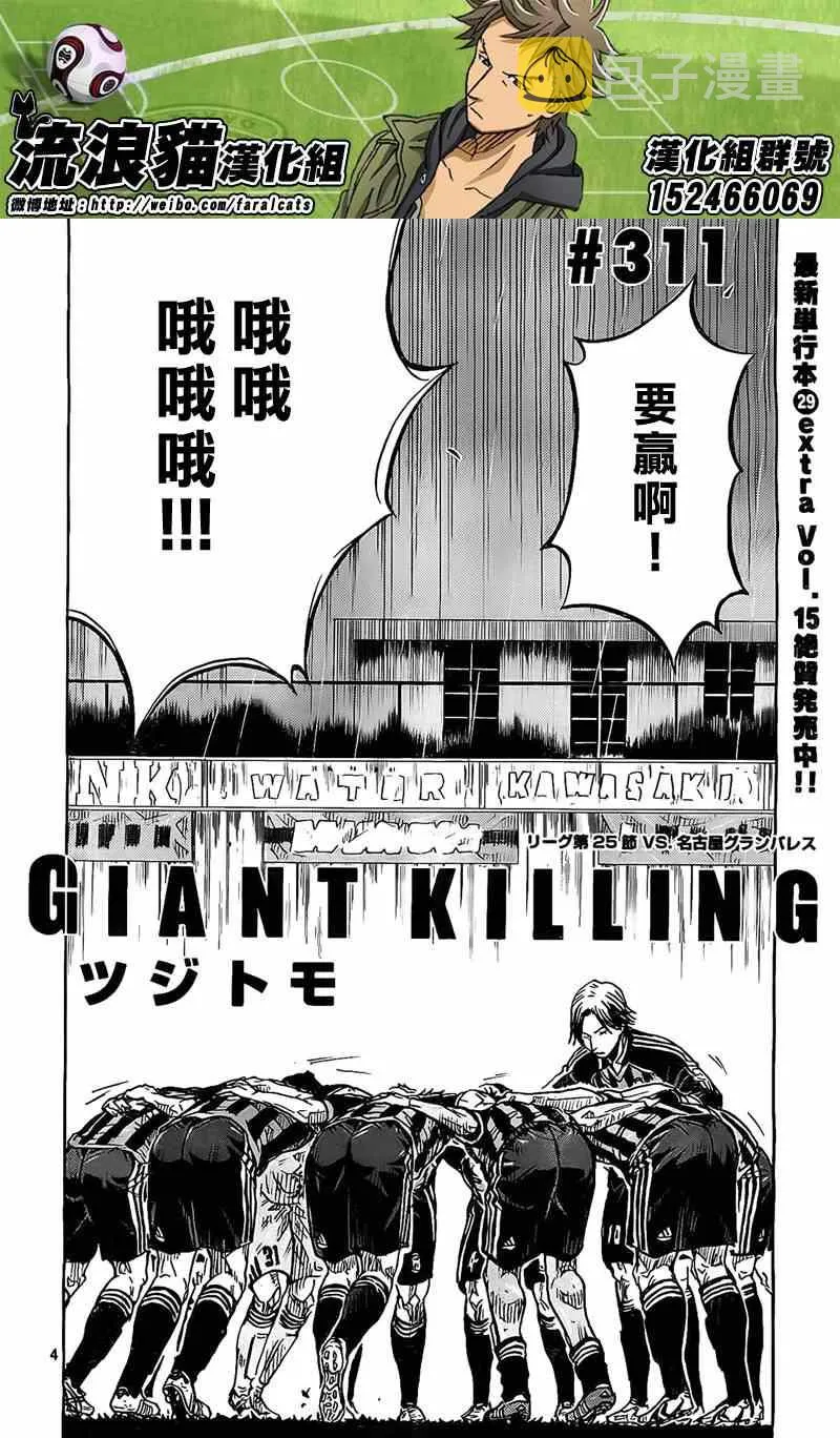 第311话 第4页