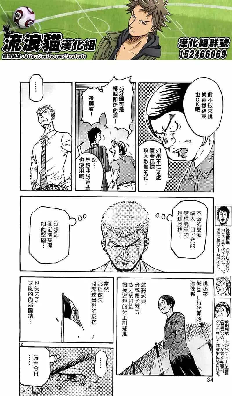 第311话 第12页