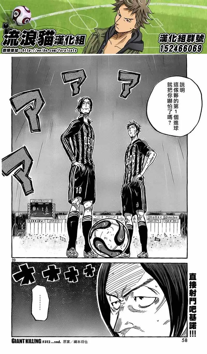 第312话 第20页