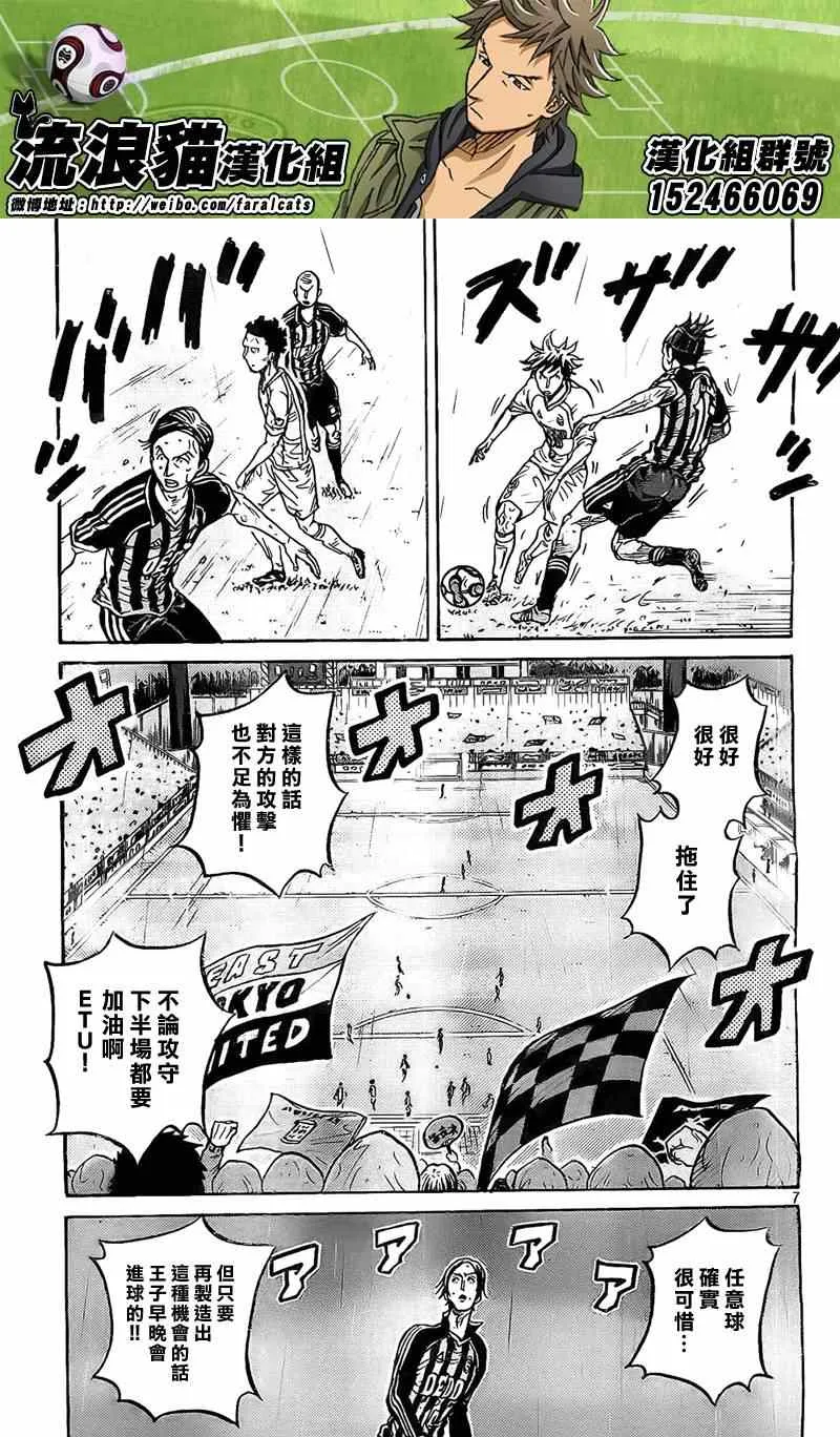 第313话 第7页