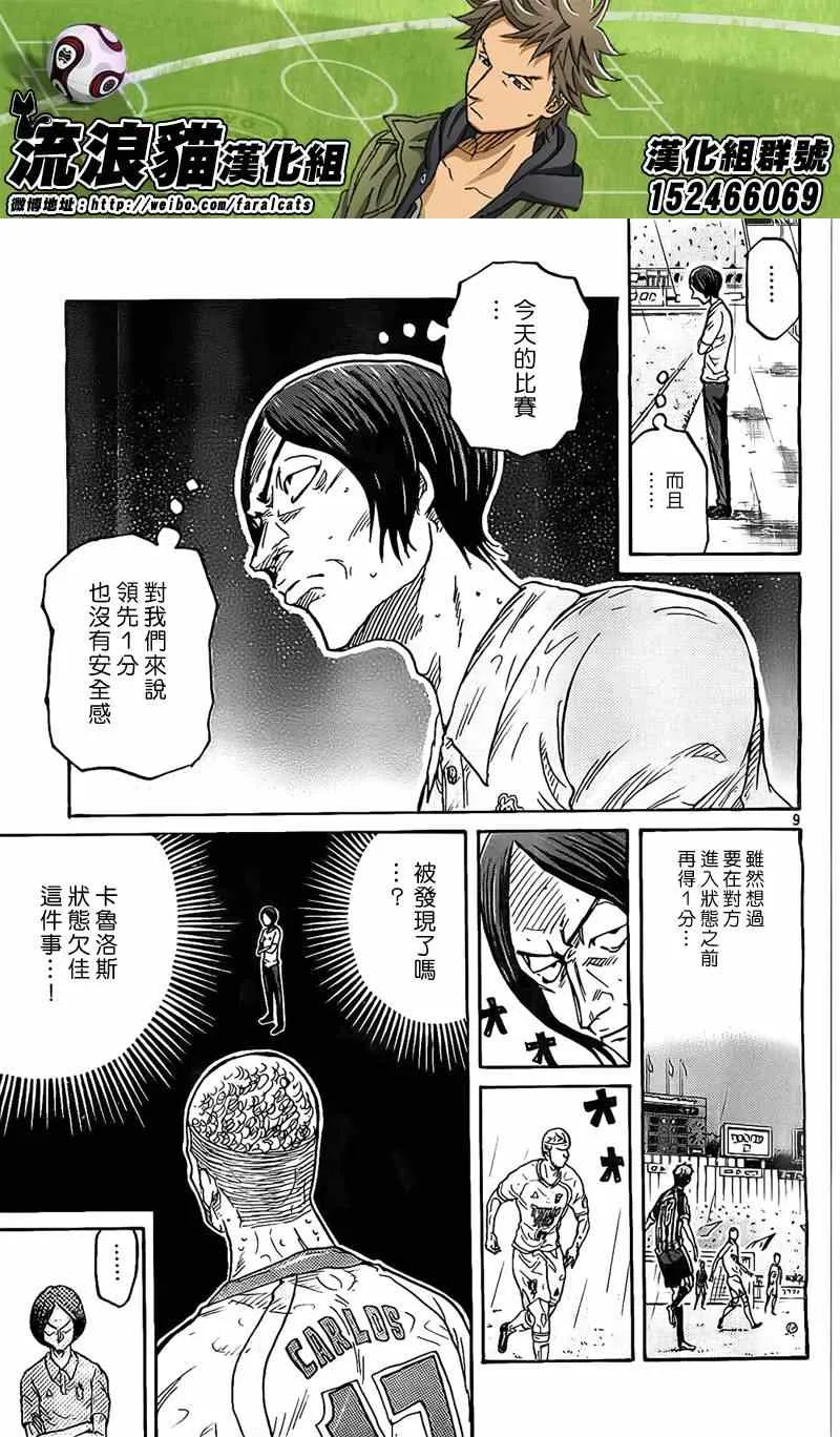 第313话 第9页