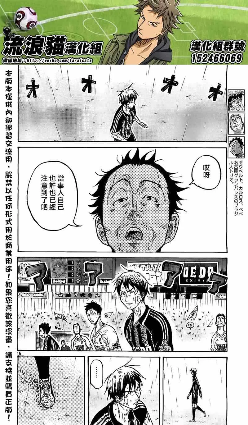 第313话 第16页