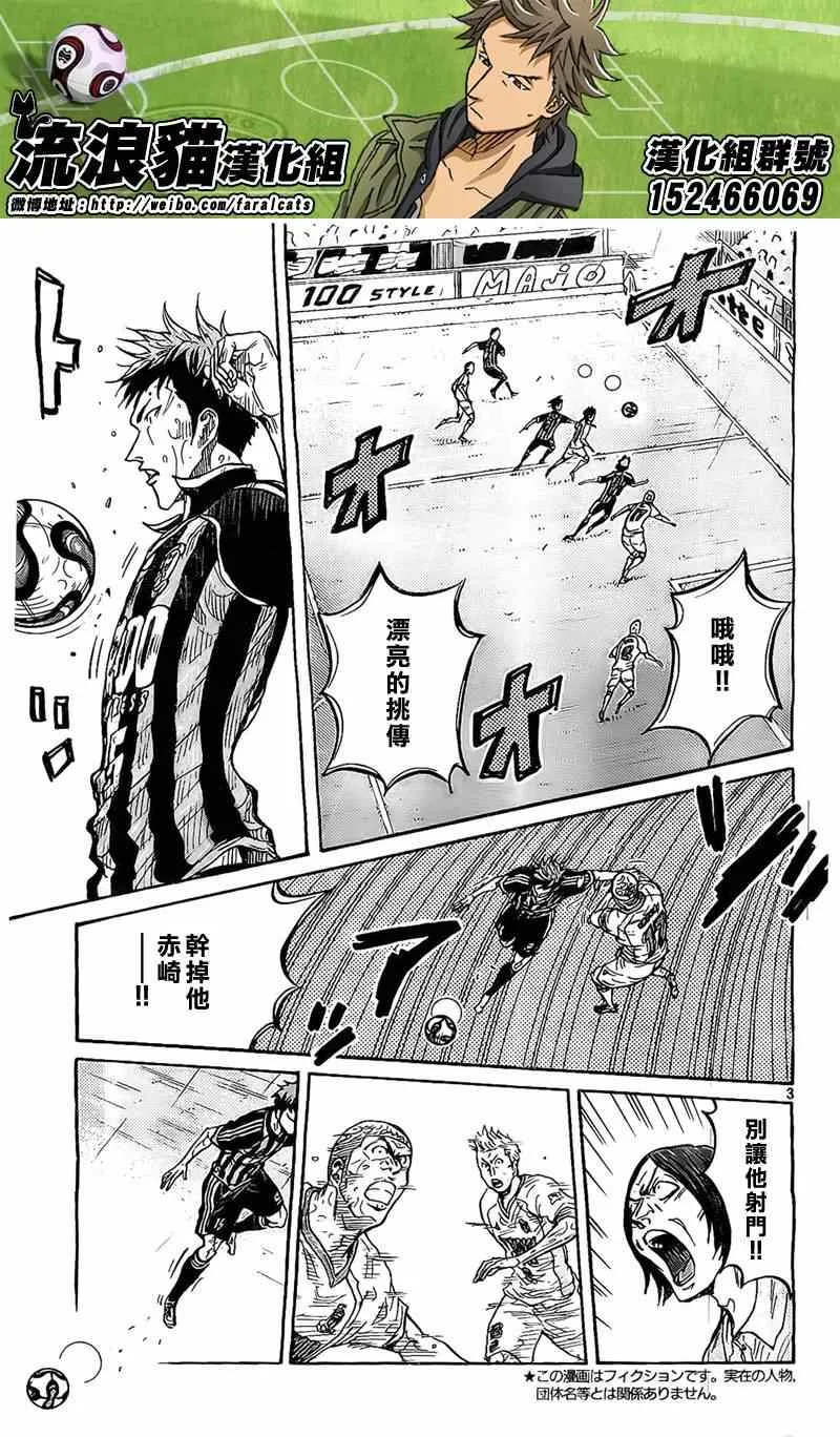 第314话 第3页