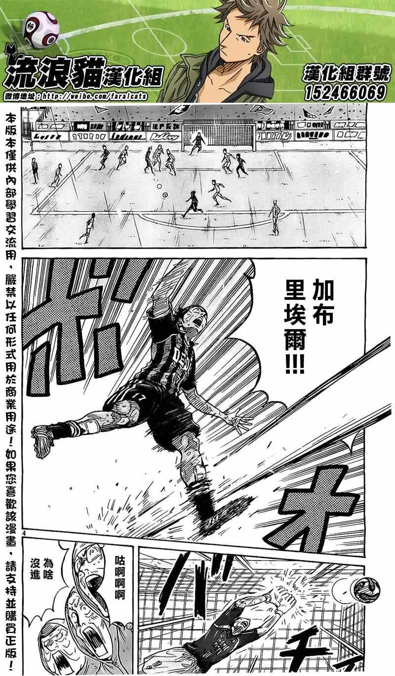 第314话 第4页