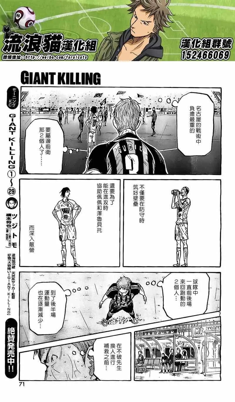 第314话 第7页