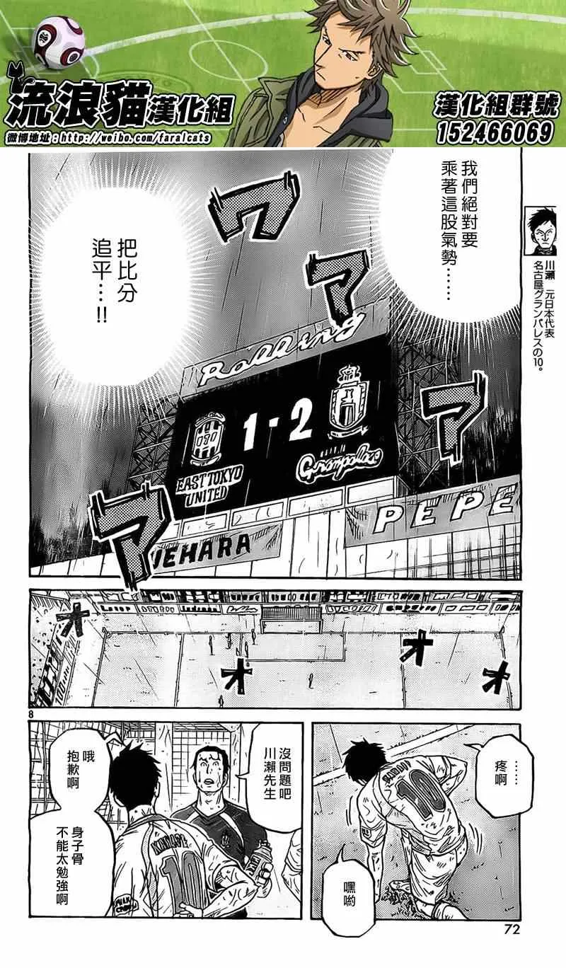 第314话 第8页