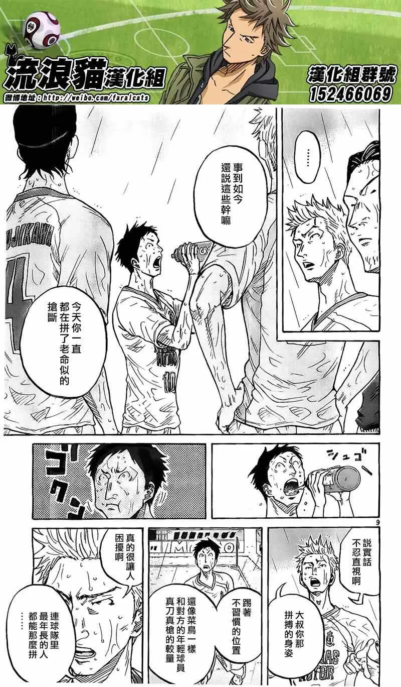 第314话 第9页
