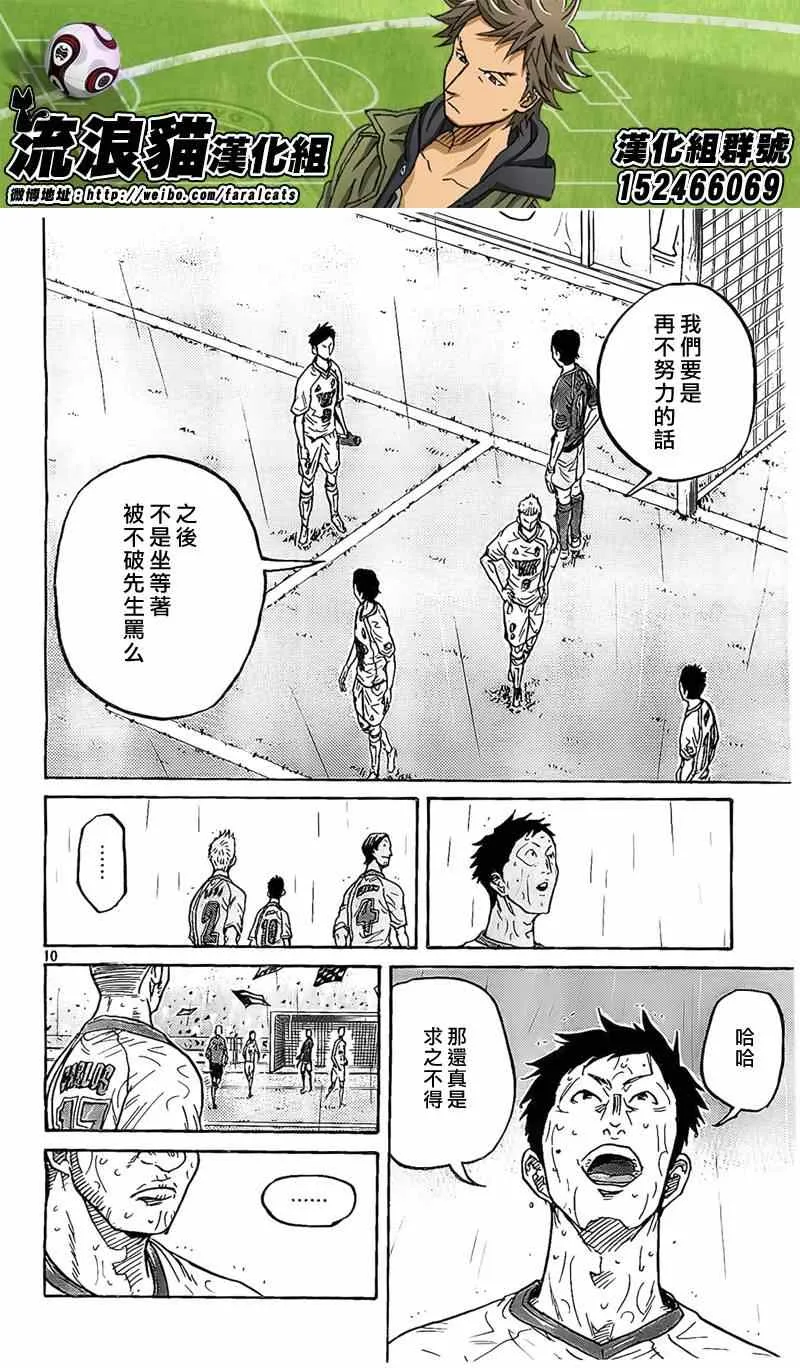 第314话 第10页