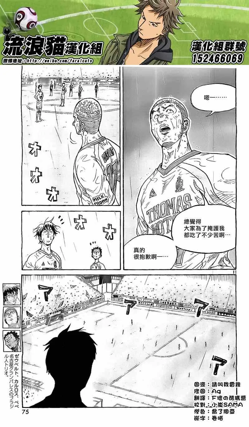第314话 第11页