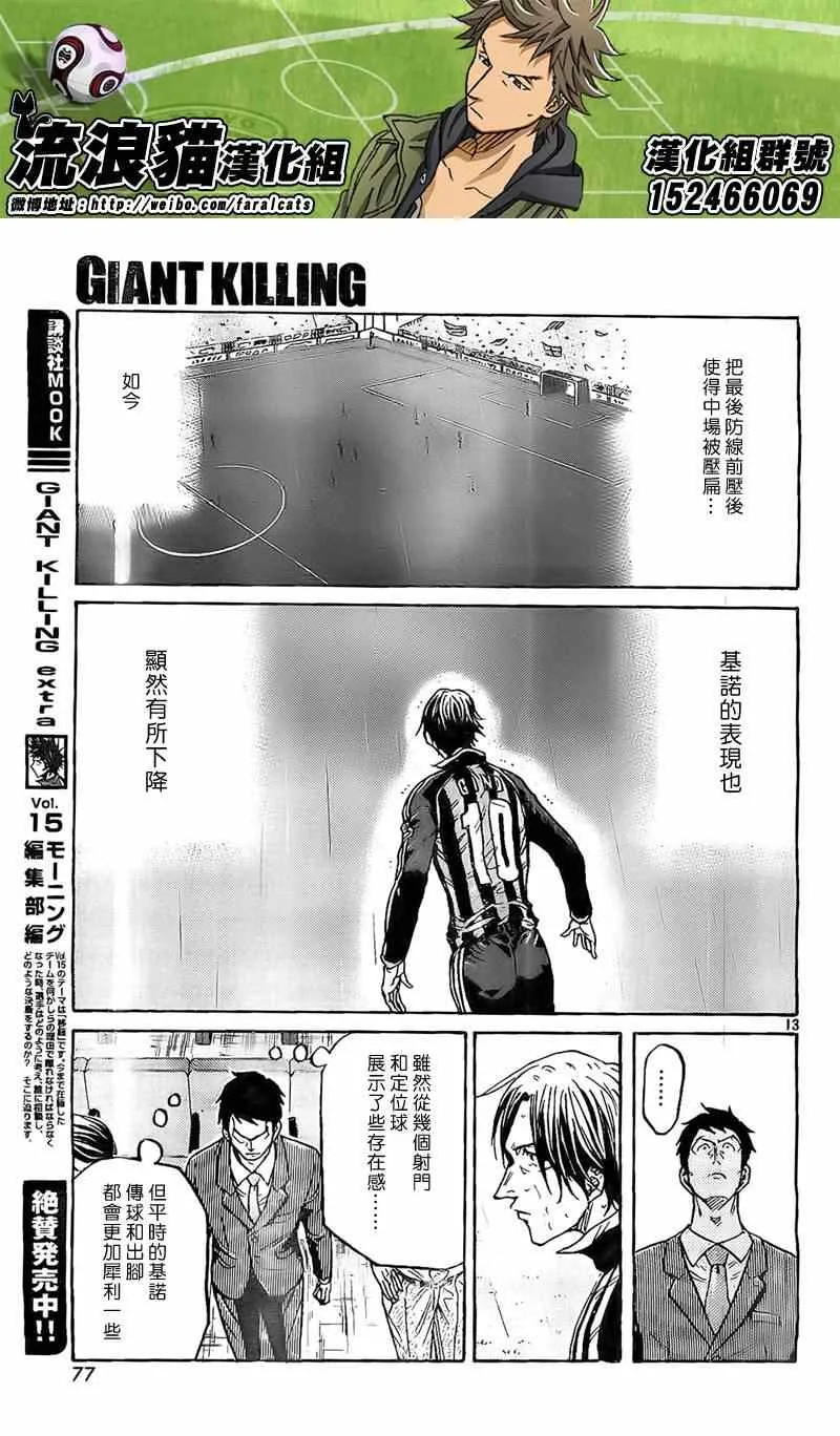 第314话 第13页