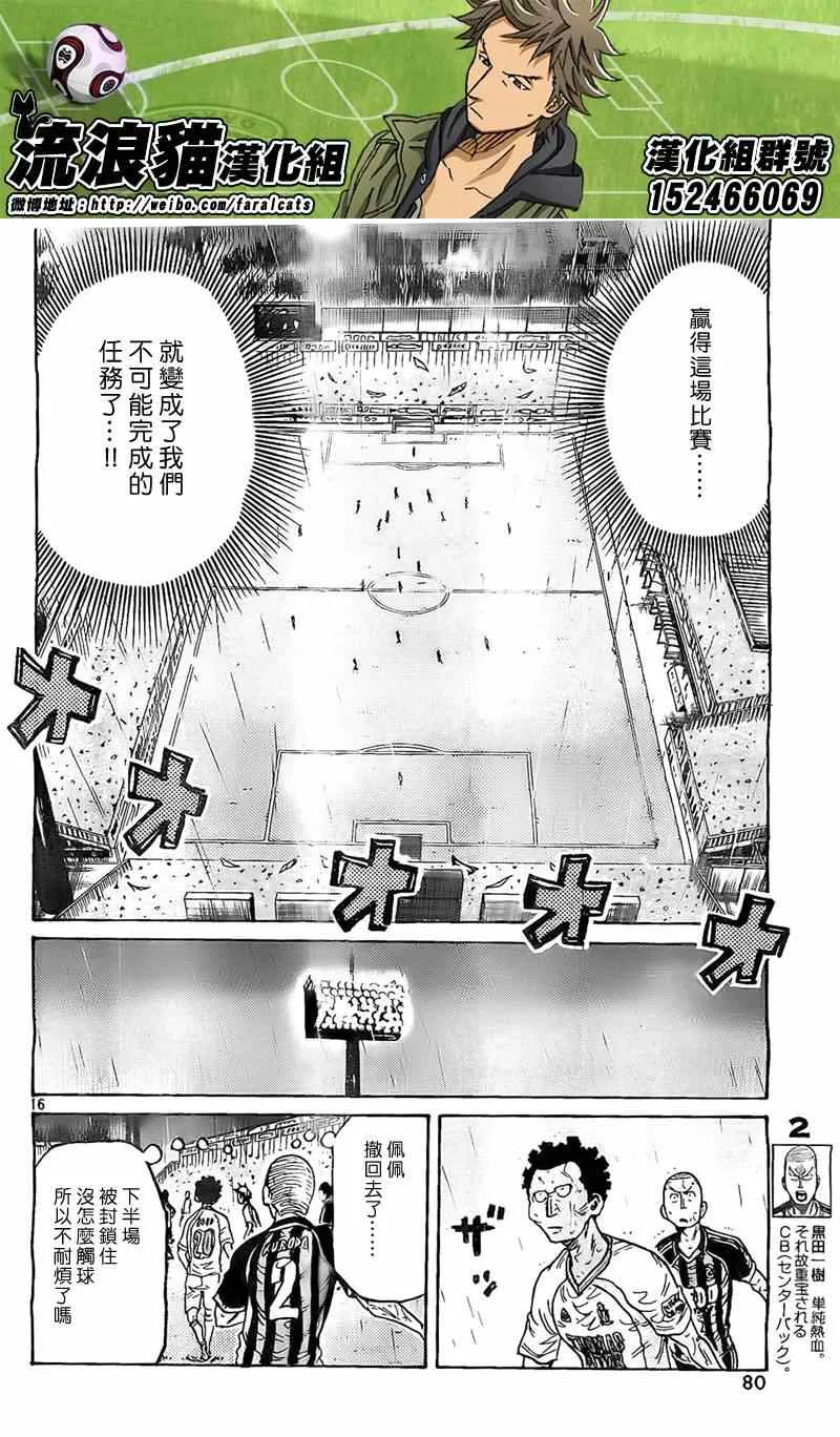 第314话 第16页