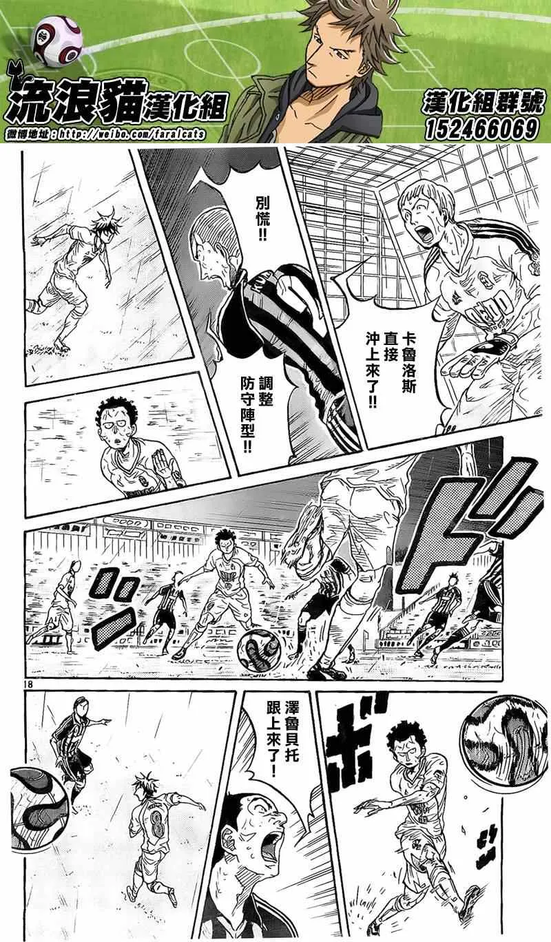 第314话 第18页