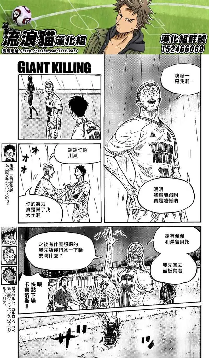 第316话 第11页