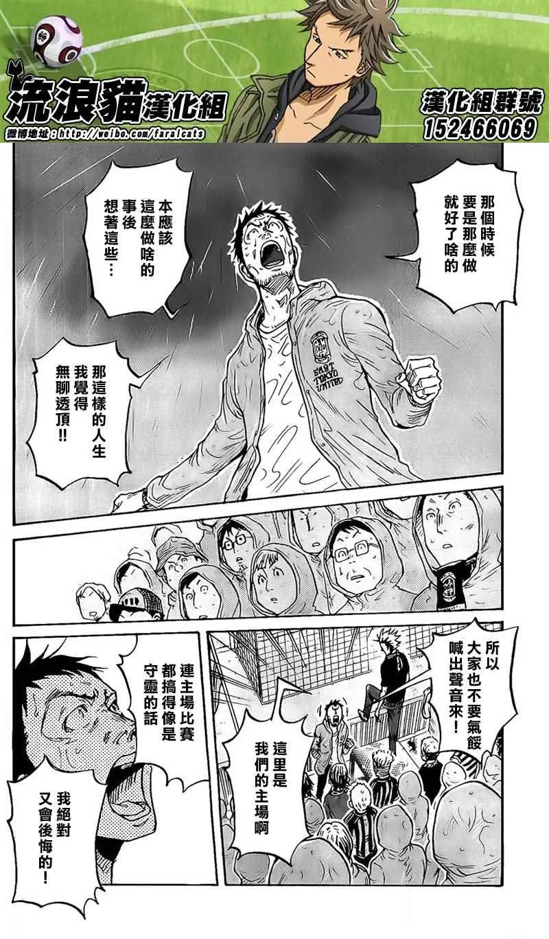 第316话 第16页