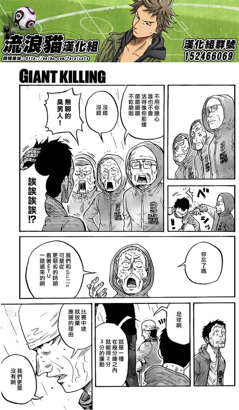 第316话 第17页
