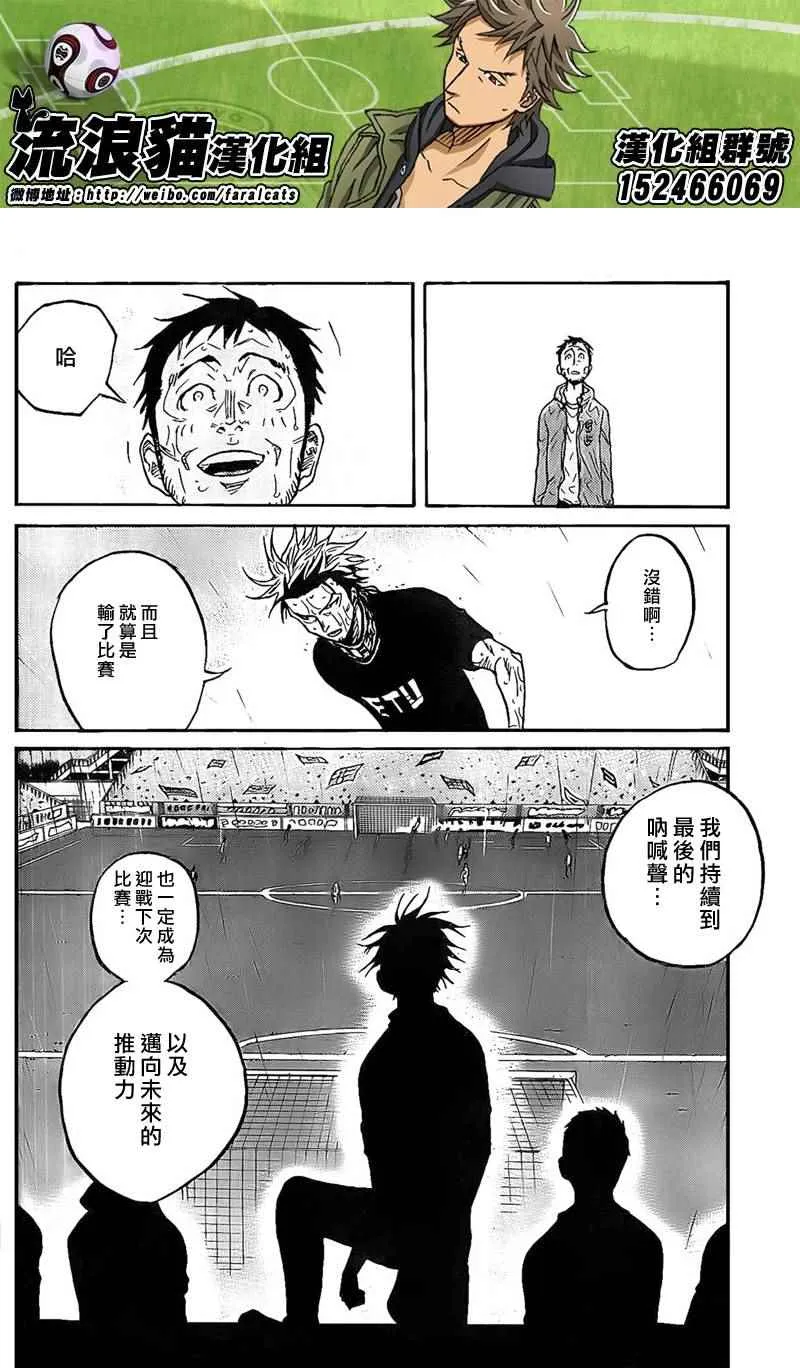 第316话 第18页