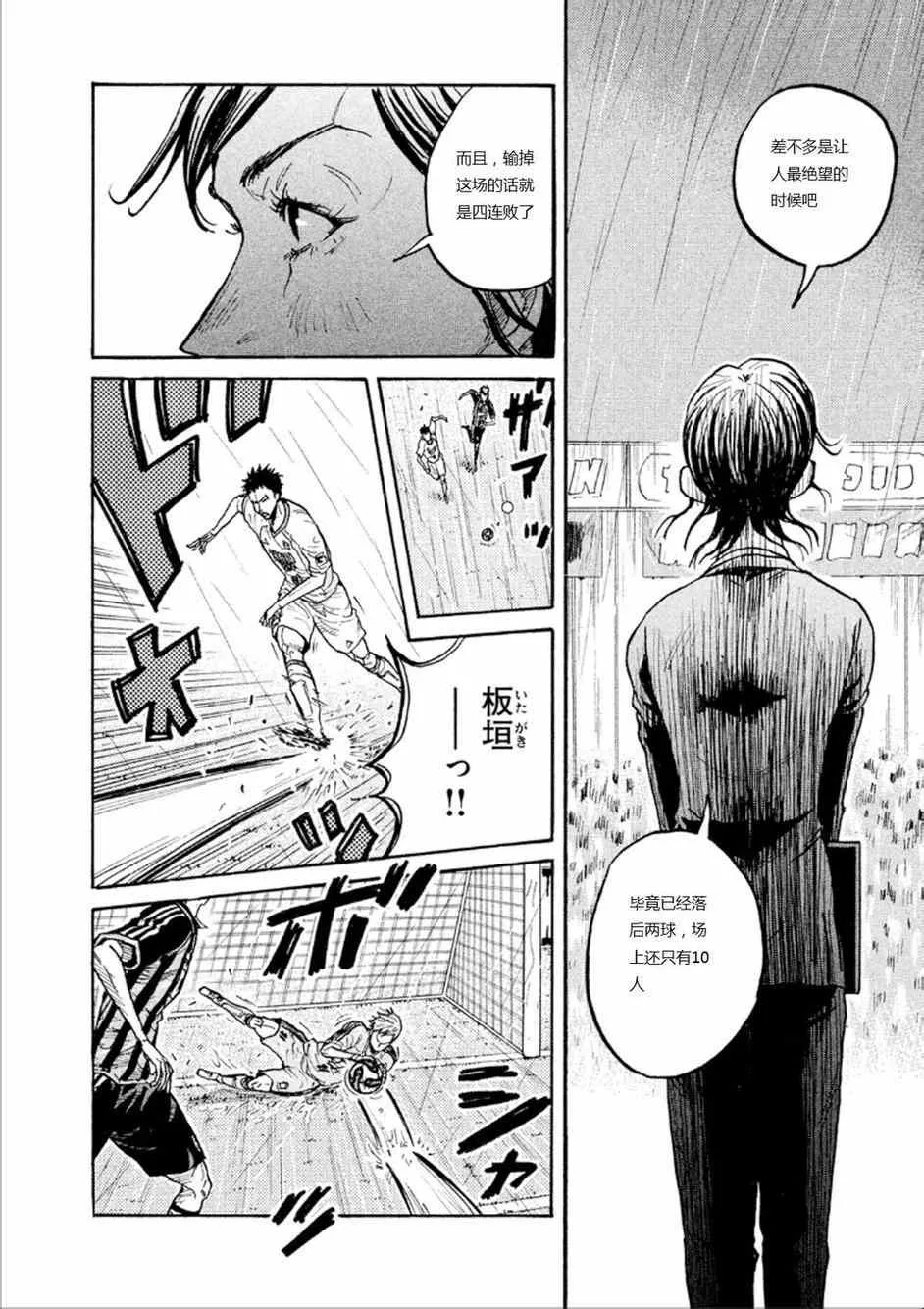 第317话 第4页