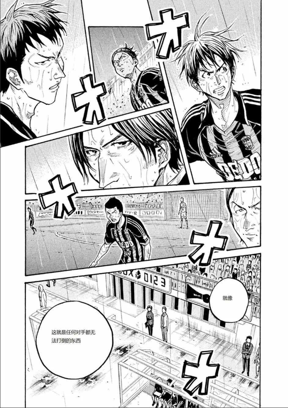 第317话 第9页