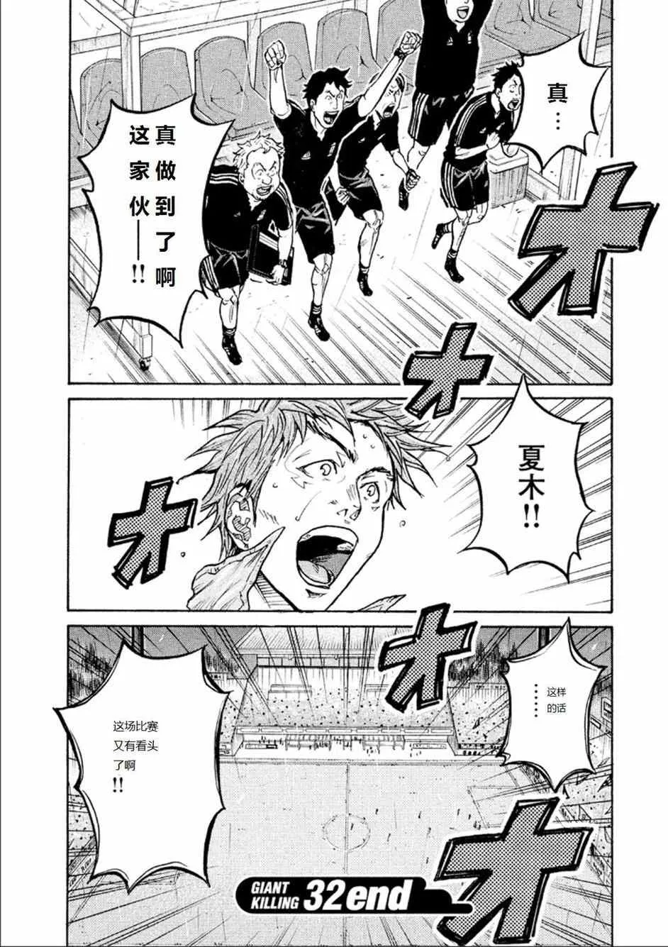 第317话 第17页