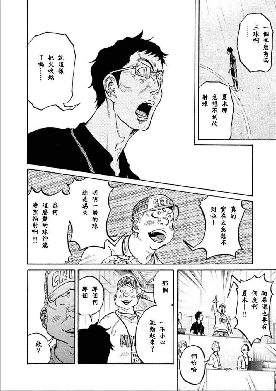 第318话 第9页
