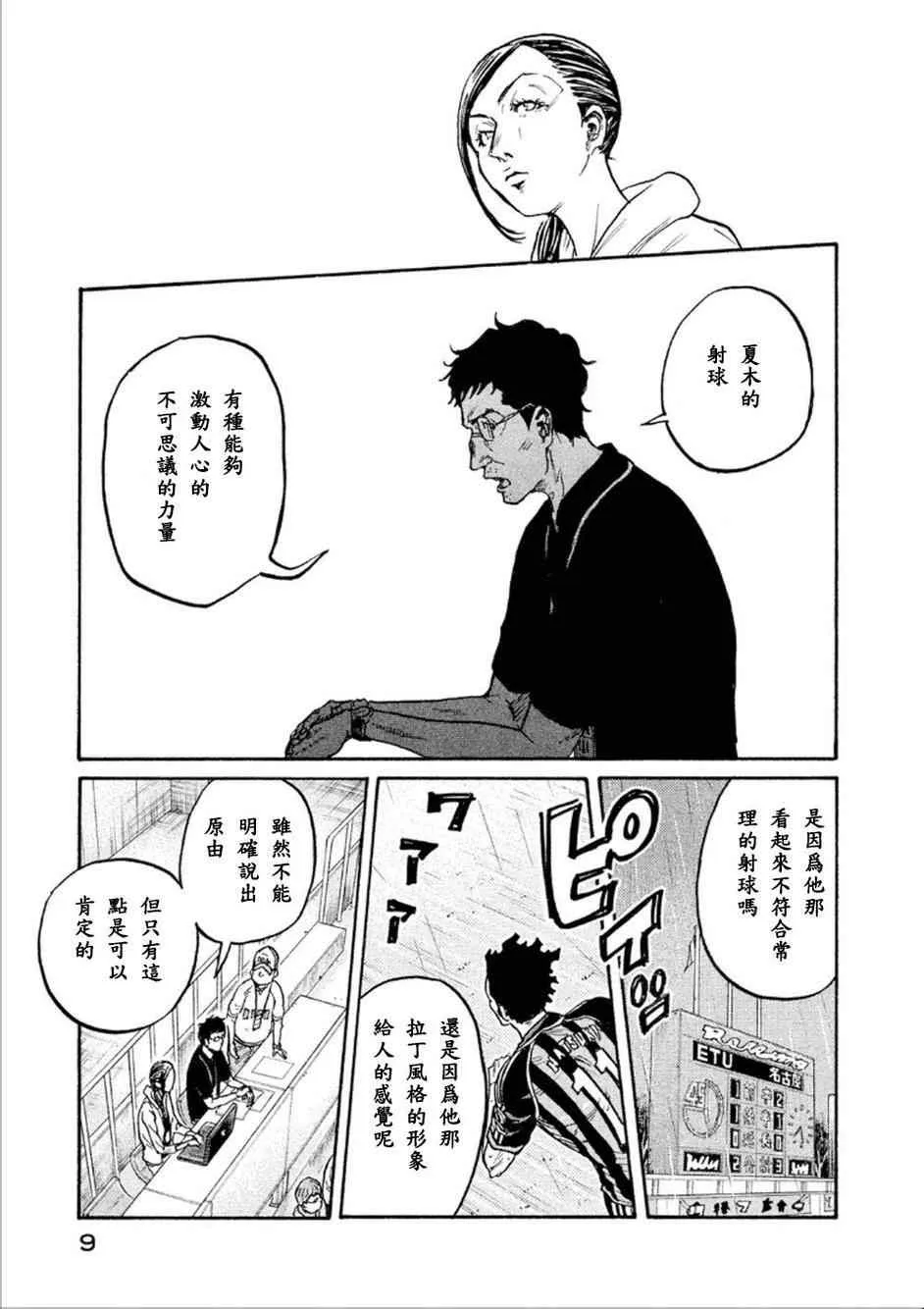第318话 第10页