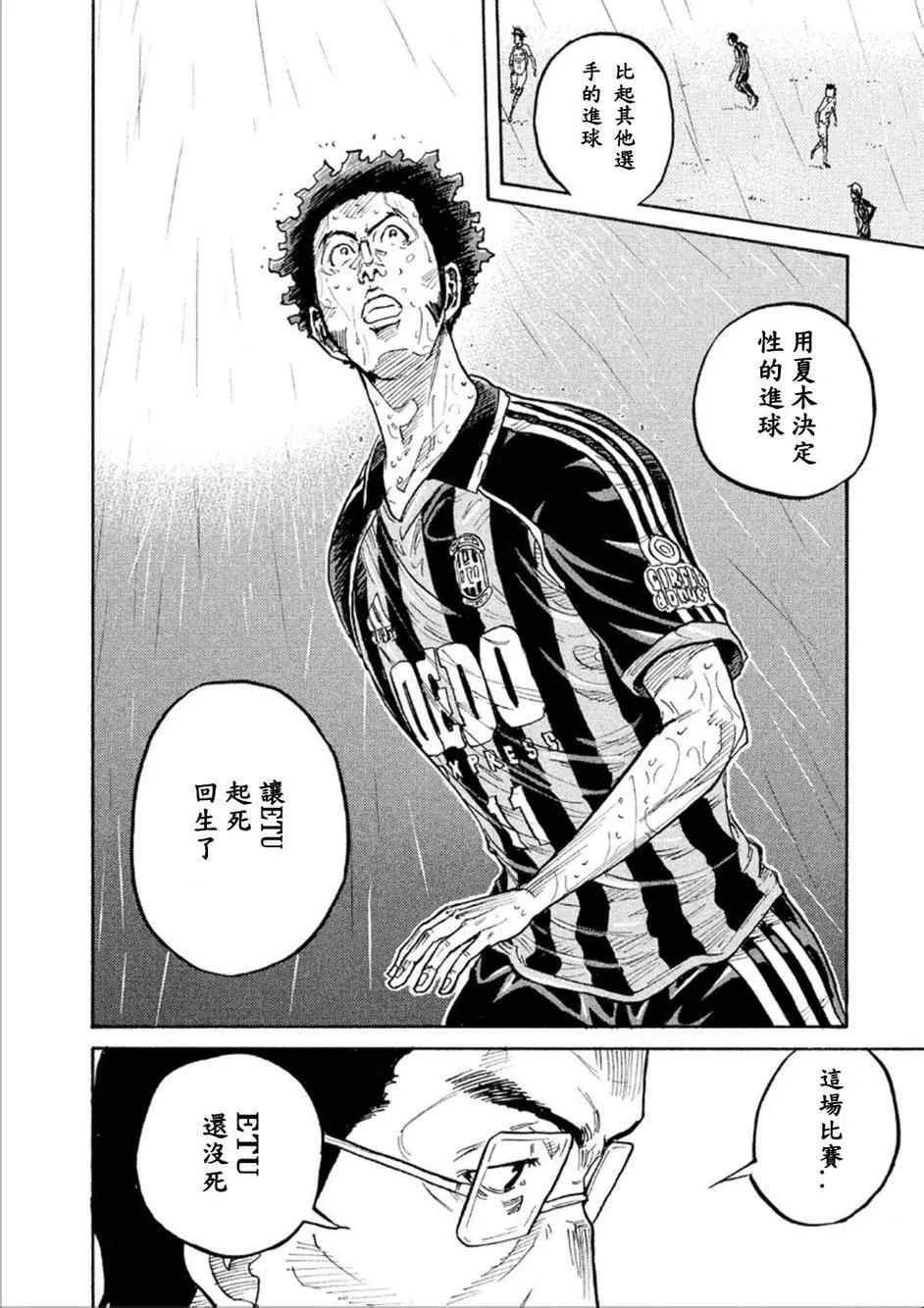 第318话 第11页