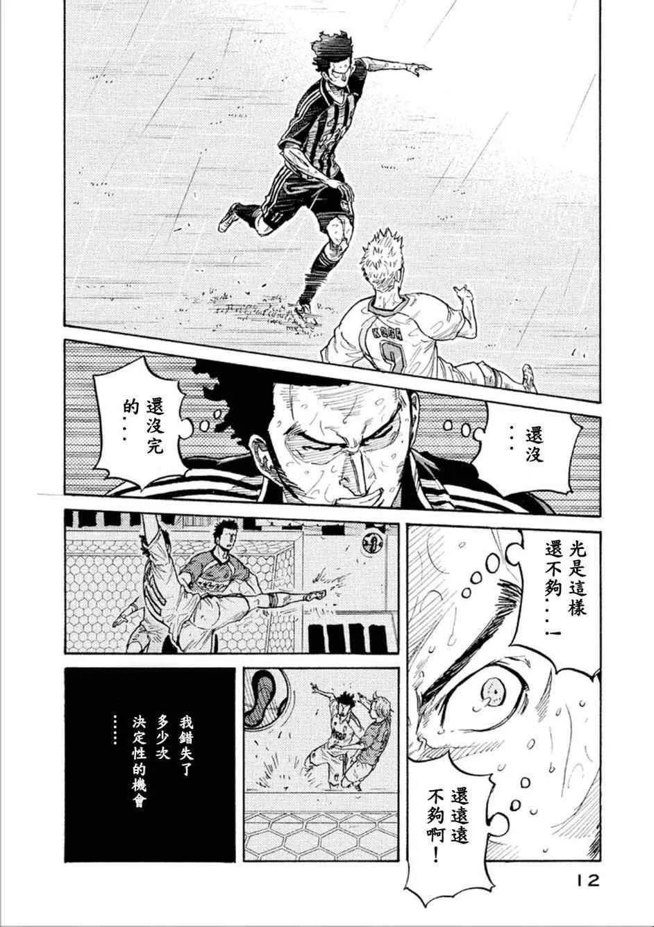 第318话 第13页