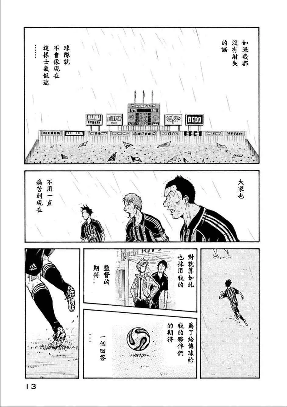 第318话 第14页