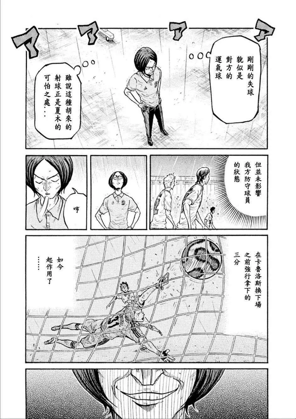 第318话 第18页