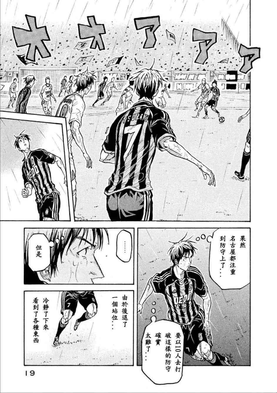 第318话 第21页