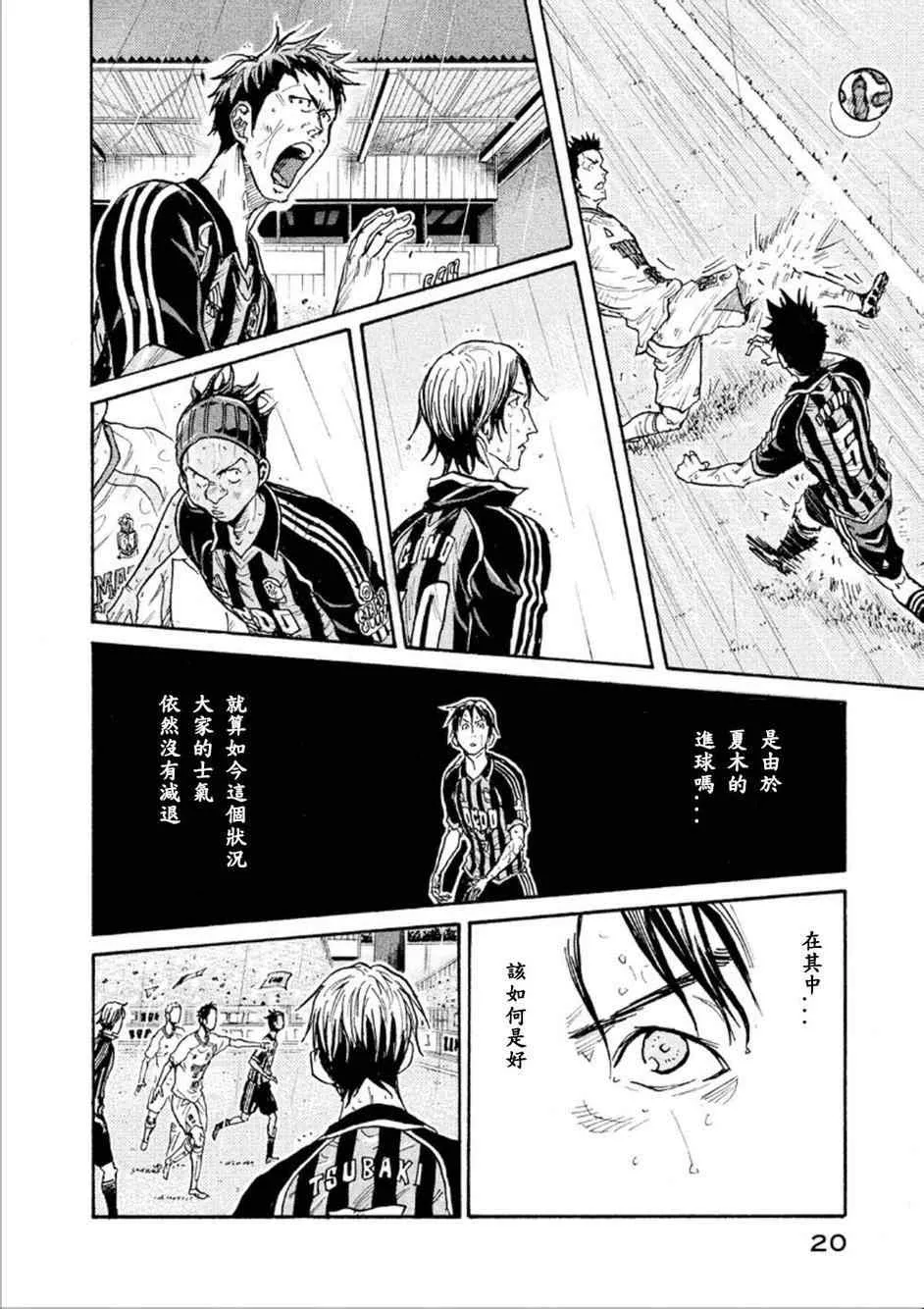 第318话 第22页