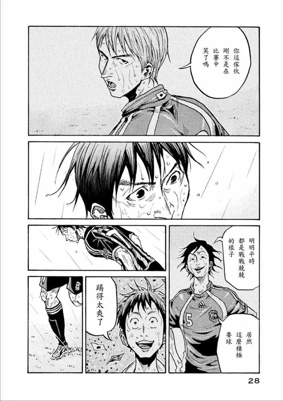 第319话 第4页