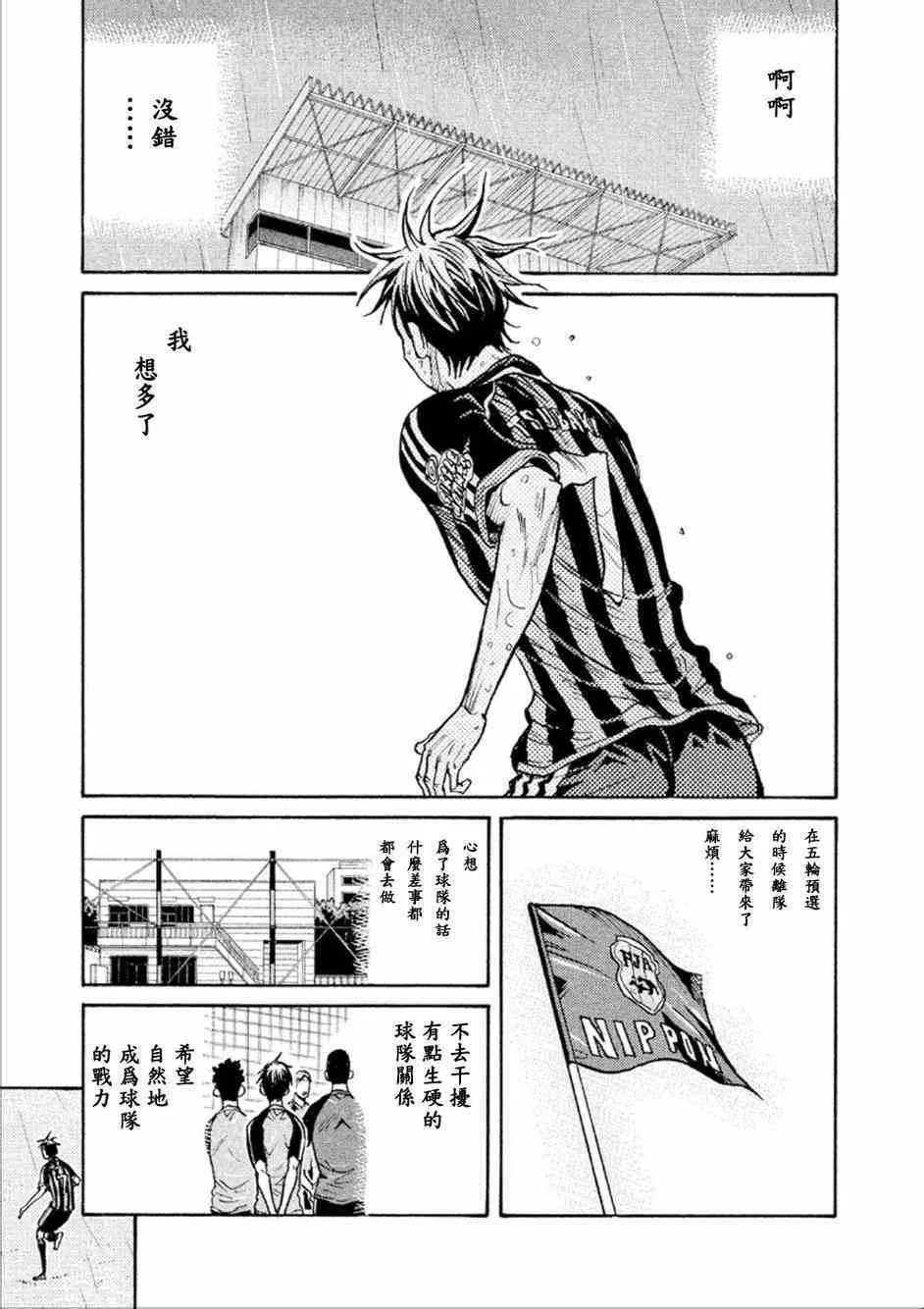 第319话 第5页